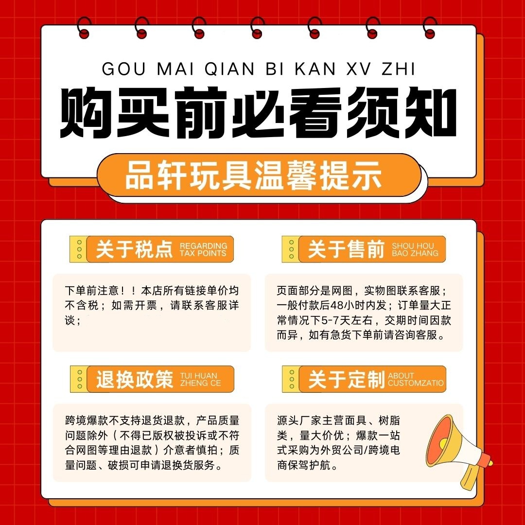 橙色描边插画产品售后须知购买须知海报(方形) (1)_副本