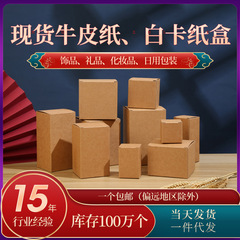 現物共通折り畳み牛革紙箱長方形電子デジタル製品包装箱アクセサリー化粧品白紙箱