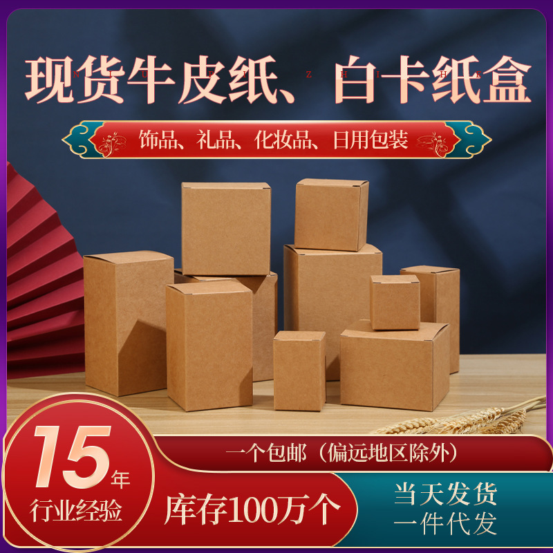 現物共通折り畳み牛革紙箱長方形電子デジタル製品包装箱アクセサリー化粧品白紙箱|undefined