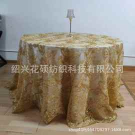 跨境直供 阳光金色 圆形钩针花边蕾丝刺绣亮片台布 婚礼派对