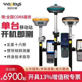 中海达rtk/gps测量仪放线工程高精度GNSS高程坐标放样定位CORS