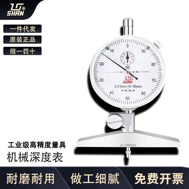 桂量桂林深度表0-100mm深度百分表6钻深度计深度规千分表测深度表
