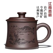 原矿紫砂宜兴大容量紫泥杯茶杯泡茶水杯纯全手工杯子