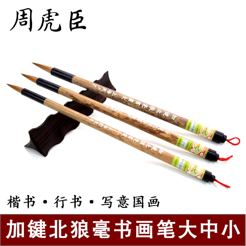 Shanghai Zhou Huchen's brush wholesale plus health northern wolf…