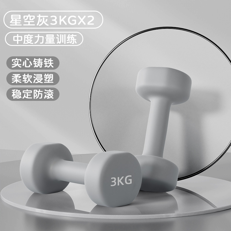 Dumbbelle mujer acondicionamiento físico equipo doméstico para niños y hombres combinación de hierro puro Dumbbelle entrenamiento braquial de la escuela primaria