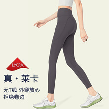 莱卡运动紧身裤无尴尬线健身裤新款女高腰提臀外穿紧身跑步瑜伽裤