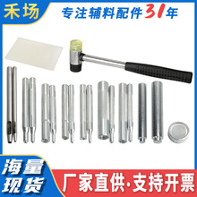 厂家批发金属四合扣工具831手工安装工具套装501#503#203#633模具