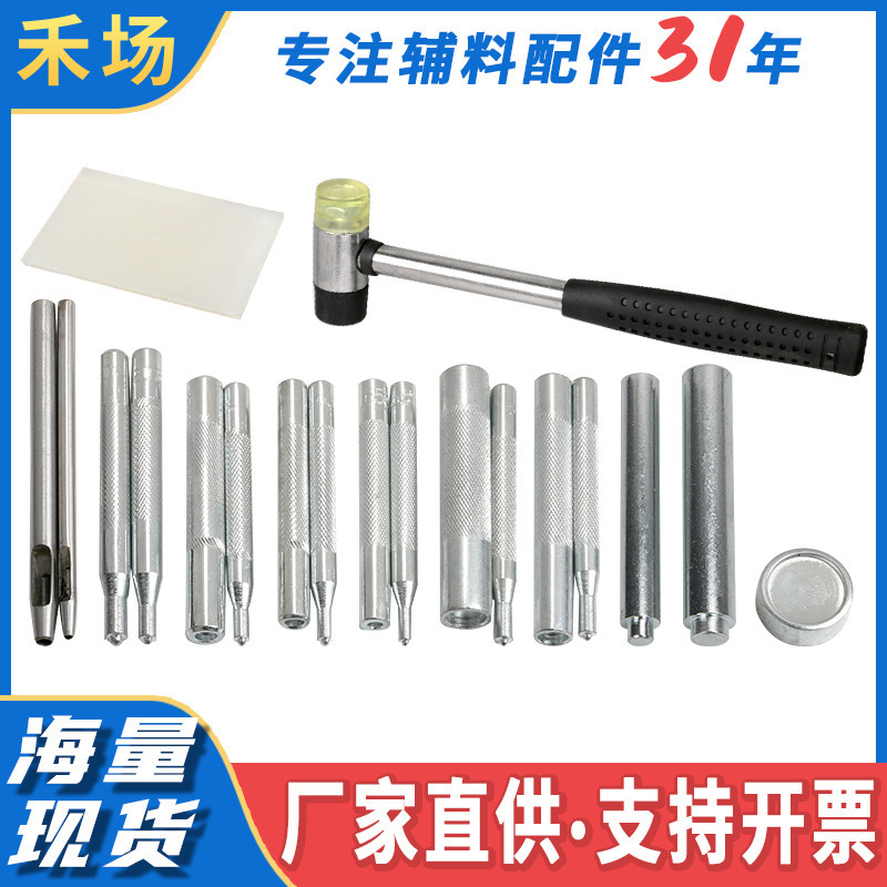 メーカー卸売金属フォーカラーボタンツール 831 手動取り付けツールセット 501 # 503 # 203 # 633 モールド|undefined