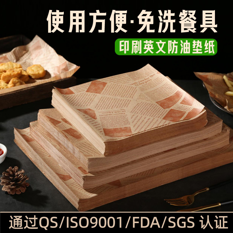 Papel a prueba de aceite Papel de hamburguesas Papel bandeja de aceite Papel de pan Papel para hornear Papel de almohadilla de pizza Papel de freidora de aire