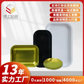 金属盒;金属罐;金属托盘