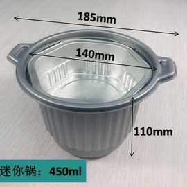 迷你自热小锅自热小火锅盒自热米饭盒自热螺蛳粉包装盒