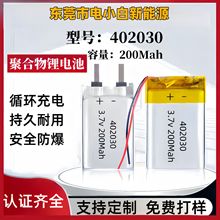 402030�ۺ���ܛ���늳س��늳�3.7V/200�����������{�����C