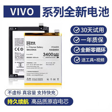 梦音适用于vivox9plus电池x7x20xplay6x23手机x21a x9s y66换nex