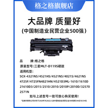 格之格适用SCX-4521硒鼓4021 4621 4321NS 4725 4821HN ML1610