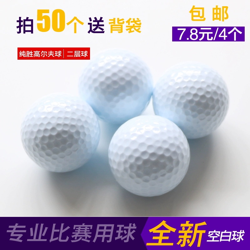 Genuine low -priced golf ball indoor and outdoor long -distance two -layer fitness golf 2 game training ball free shipping