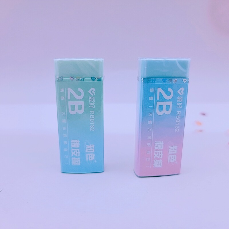 爱好RB0132小学生用2B橡皮擦少屑易擦干净高颜值渐变色儿童橡皮擦|undefined