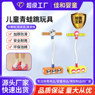 Special Offer Audio Frog Jumping Toy Baby Bouncing Pole Ball Doll Jumping Sports Toy Cross-Border Factory