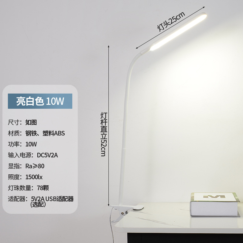 觸摸式led可調(diào)幅度夾子三檔調(diào)光床頭書桌臥室宿舍學(xué)習(xí)可調(diào)夾燈