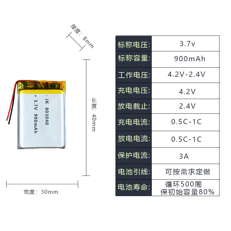 803040 -1000mAh 배터리 셀 및 보호 보드 콘센트