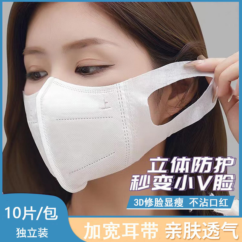 成人一次性三层高颜值网红3d立体防护口罩透气显脸小10只独立包装