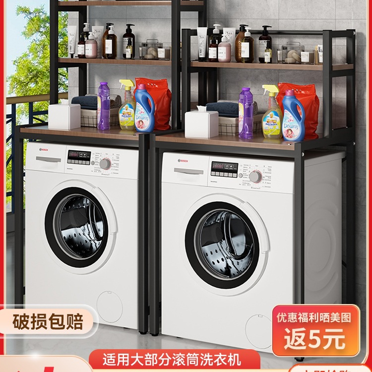 Wholesale Drum Washing Machine Storage Rack Bathroom Bathroom Toilet Pulsator Flip Cover Storage Rack Storage Cabinet