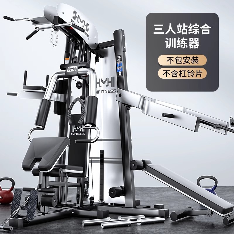 Dispositivo de entrenamiento integral de tres personas para acondicionamiento físico multifuncional en casa máquina todo en uno en sentadillas empuje horizontal empuje pecho dispositivo de ejercicio de clip de pecho