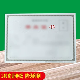 奖状、证书
