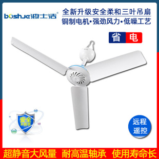 Bosje Three Leaf Breeze Small Ceiling Fan Household Bass Electric Fan Bed Mini Large Wind Fan Factory Electric Fan