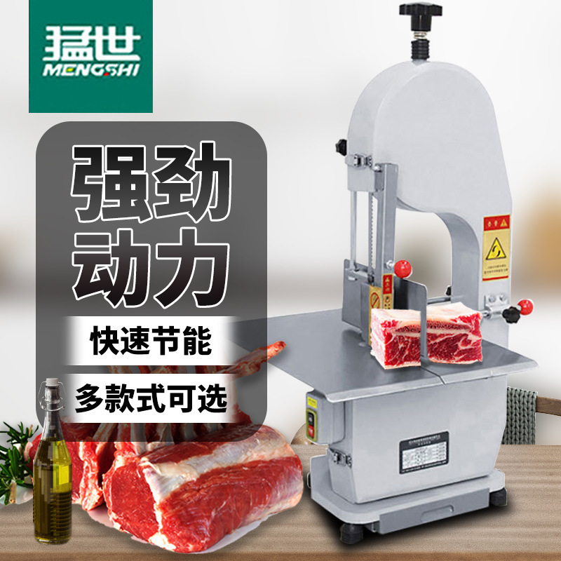 猛世锯骨机商用锯条全电动手持切割猪蹄牛排骨冻肉鱼骨头剁骨