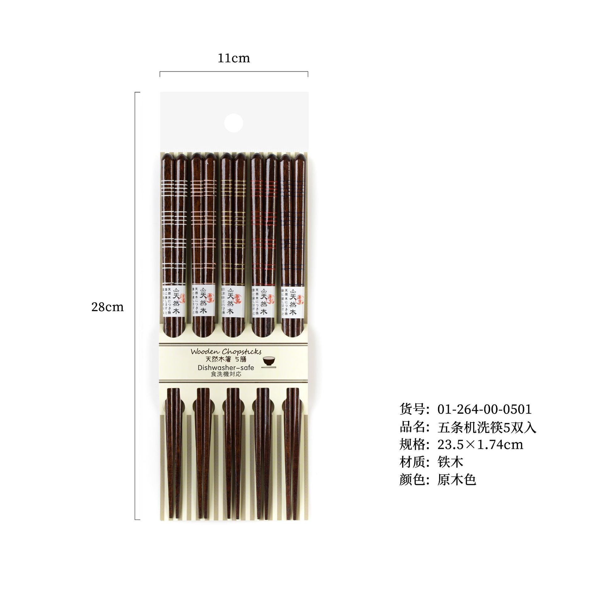 【업그레이드 버전】 세탁기 사용 가능한 젓가락 5개입 5세트