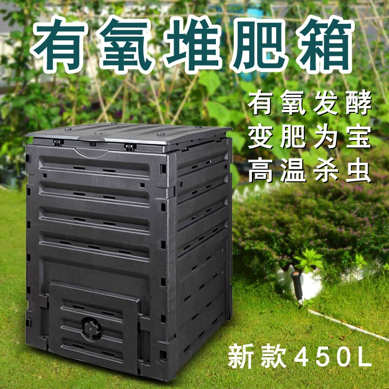 Большой 450-литровый уличный садовый компостный ящик, листья, кухонные отходы, разложение, аэробный органический домашний огород, ферментационный ящик для двора