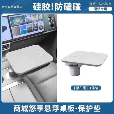 Suitable for 25 Models of Car table board - anti-slip-and-wear-resistant-square-silicone-pad-original-car-white-ideal-for-exclusive-use