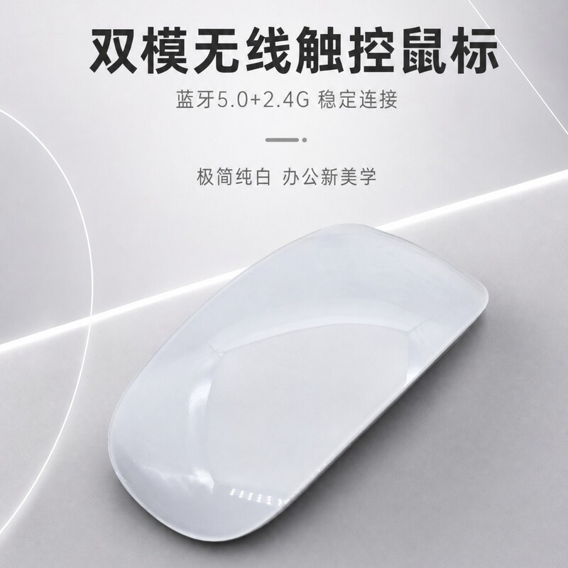 Suitable for MacBook Computers, Ipad, Apple Style Magimouse Charging Touch Magic Bluetooth Mouse Wholesale Suitable for MacBook Computers, Ipad, Apple Style Magimouse Charging Touch Magic Bluetooth Mouse Wholesale