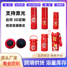 国潮马年大吉保温杯智能真空304不锈钢吊带水杯户外便携直身杯