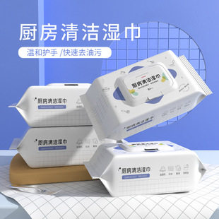New kitchen wipes increased thickening 80 disposable lampblack kitchenware oil decontamination Cleaning Wet tissue spot