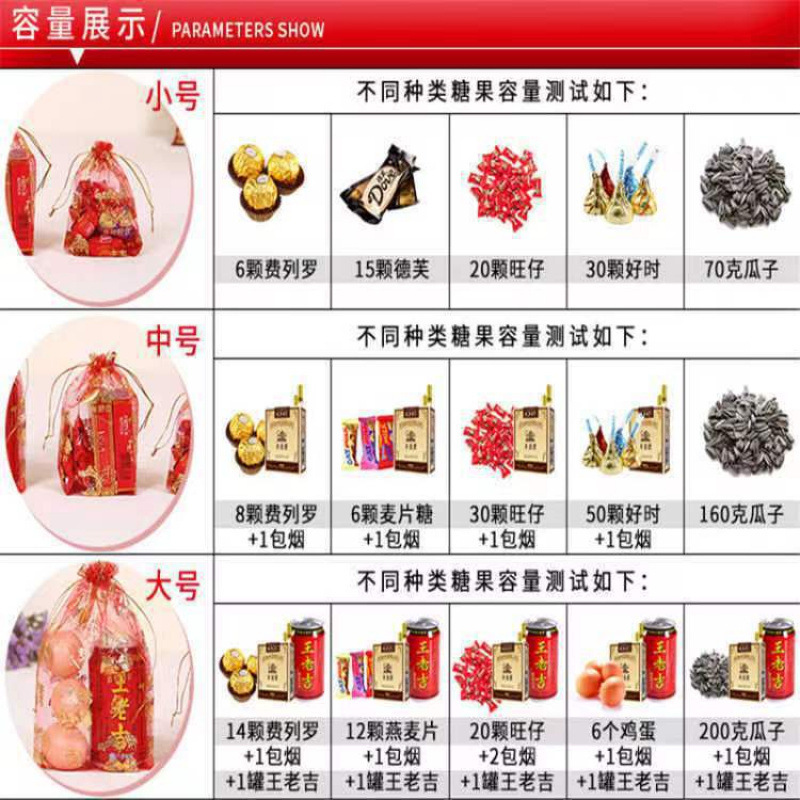网沙袋  网丝糖袋  喜糖袋子包装喜糖喜烟瓜子巧克力喜蛋礼品袋子|undefined