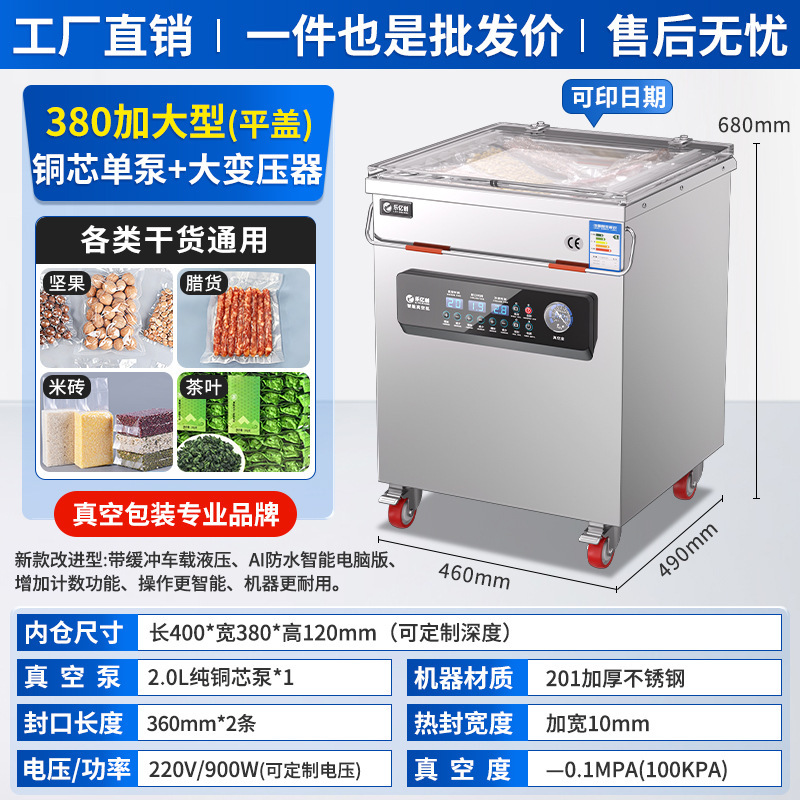 全自動工業用真空機包装機商業インテリジェント食品特殊シール機包装機乾湿両用|undefined