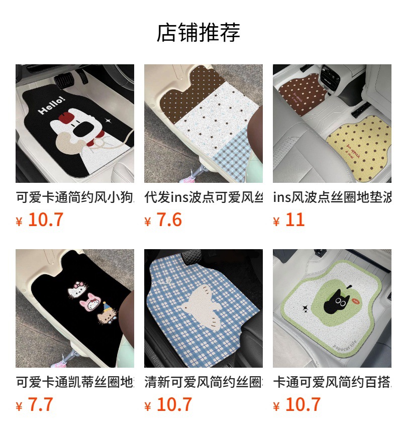 Cute cartoon Kitty polka dot silk loop carpet, electric car mat, waterproof, non-slip, easy to maintain, can be cut to size