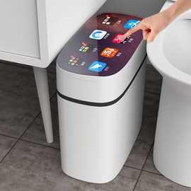 电动智能窄卫生间盖轻奢带家用纸桶感应垃圾桶厕所自动夹缝便纸篓
