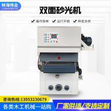 木工机械全自动重型宽带砂光机双面定厚定尺砂光机 青岛厂家