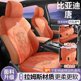 专车专用座套;座垫、座套;通用座套