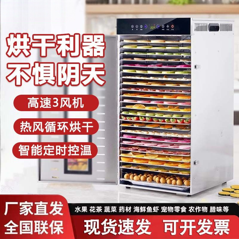Secador de alimentos de frutas, verduras domésticas, mascotas, frutas y verduras, carne y frijoles, máquina de frutos secos de alimentos multifunción comercial pequeña