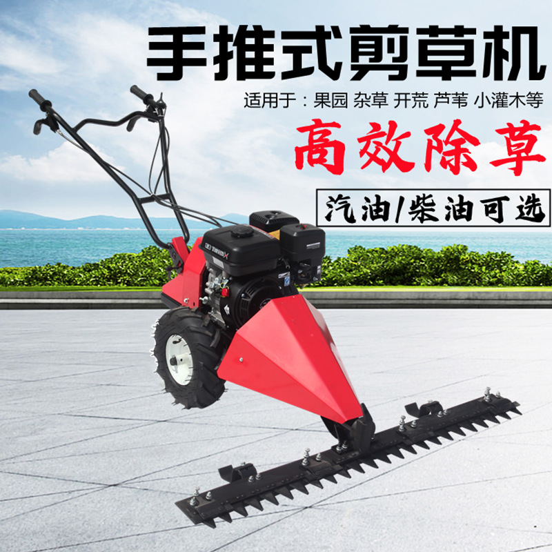 手推式剪草机 果园杂草除草机 田间开荒割草机 汽柴油割草机