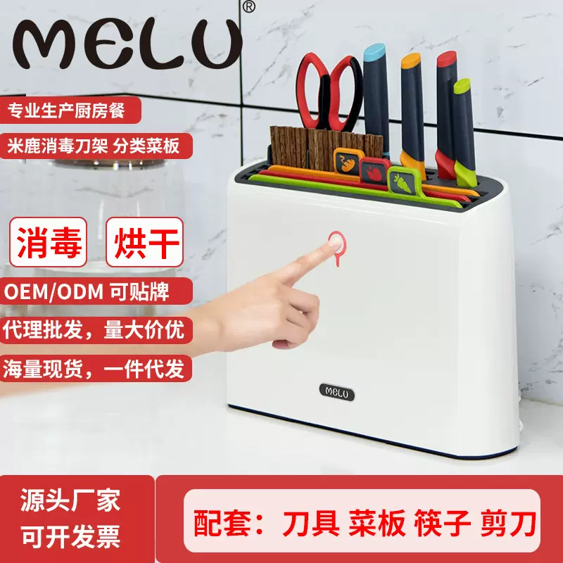 新款分类辅食菜板筷子砧消毒刀架紫外线消毒机烘干机套装批发除菌