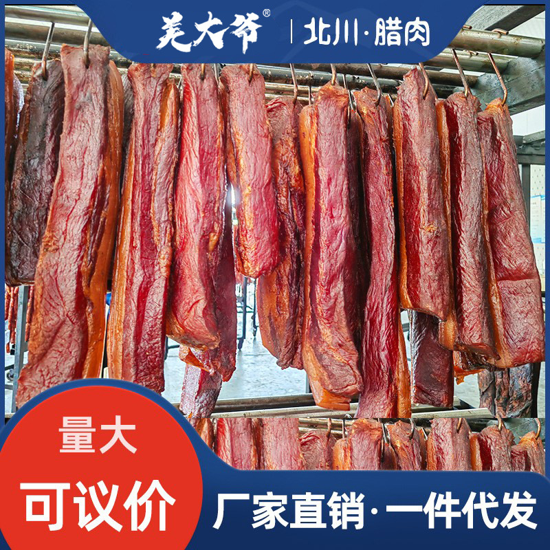 羌大爷里脊腊肉烟熏瘦肉正宗四川特产农家自制特色腊味1件代发