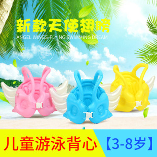 New Children's Life Jacket Angel Wings Macaron Color Floating Water Floating Clothes Inflatable Clothes Water Play Auxiliary Supplies