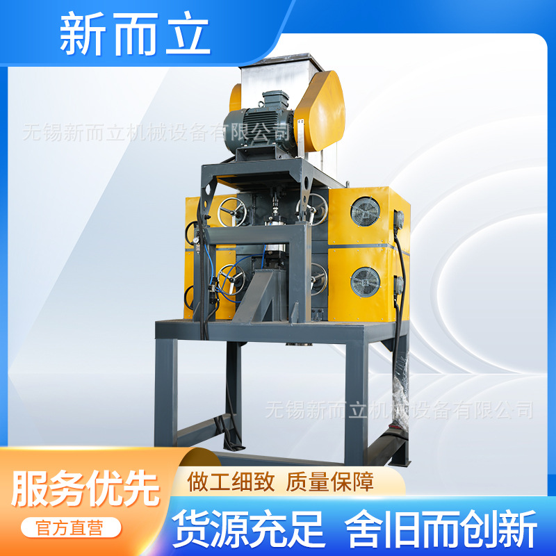 上料颚破对辊一体机 氧化镁颚破机 石英坩埚颚破机 出料100目