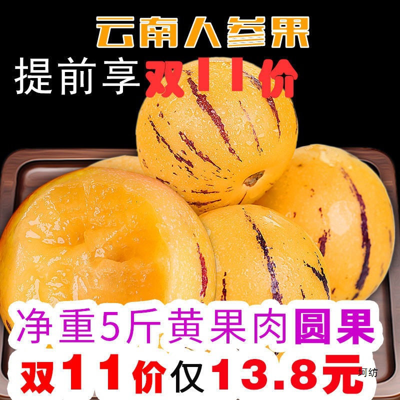 [Free Shipping] Tree-Ripened Shilin Ginseng Fruit Round Fruit Yunnan's Shilin Ginseng Fruit Seasonal Fresh Fruits Pregnant