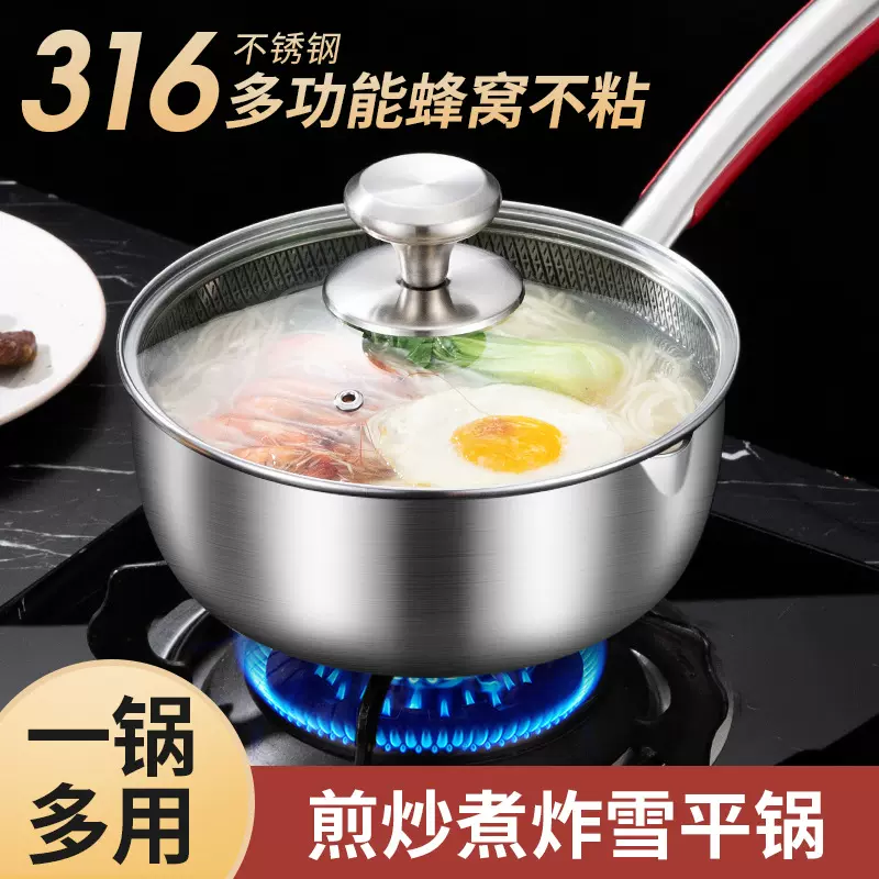 三层钢雪平锅单柄家用小省油不粘深日式炸油锅电磁炉小型迷你煮锅