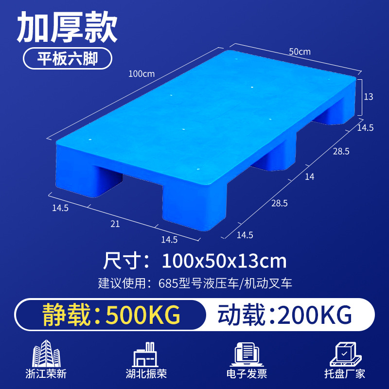 Pallet de plástico para carretilla elevadora a prueba de humedad placa de cama de piso estante de almacén estante de logística alta bandeja pegamento de paleta image 22